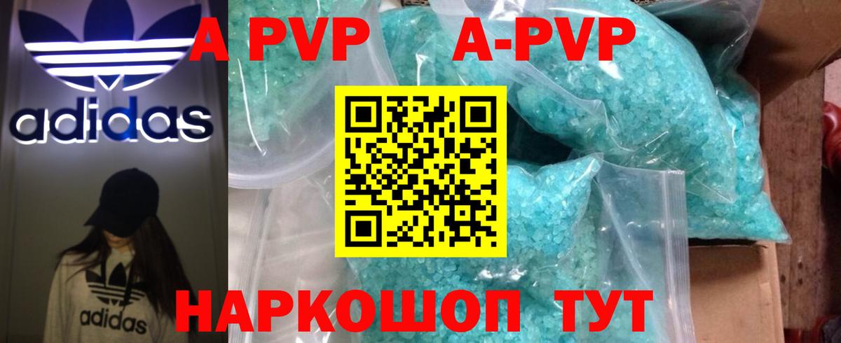 Alpha-PVP кристаллы Чистополь