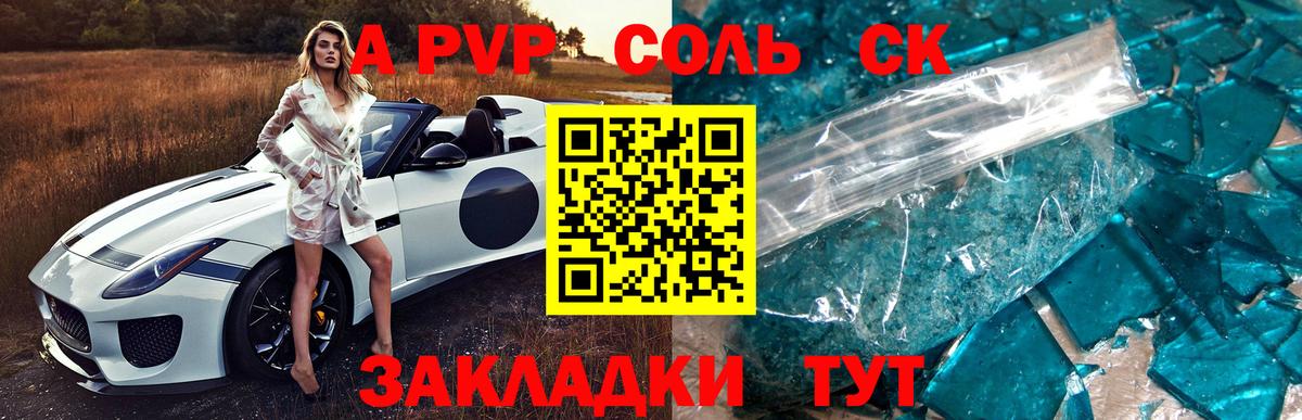A-PVP СК КРИС  Alfa_PVP  Чистополь  A-PVP Соль  Вход с VPN 