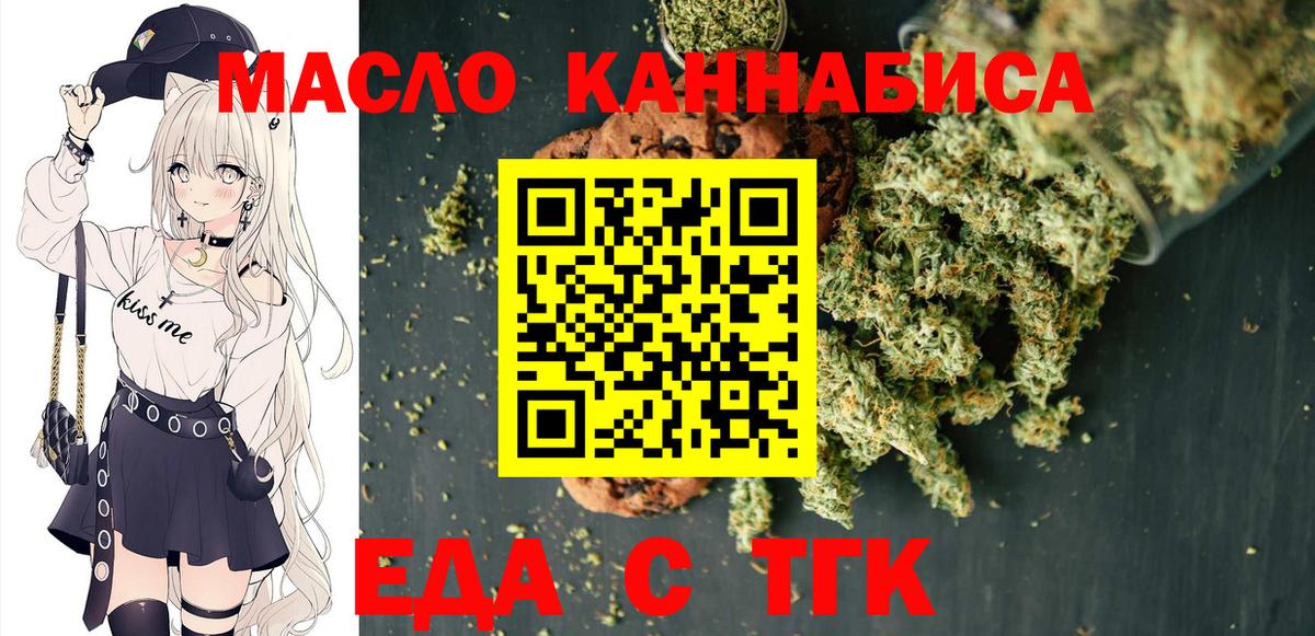 Чистополь  Canna-Cookies марихуана  Вход с VPN 