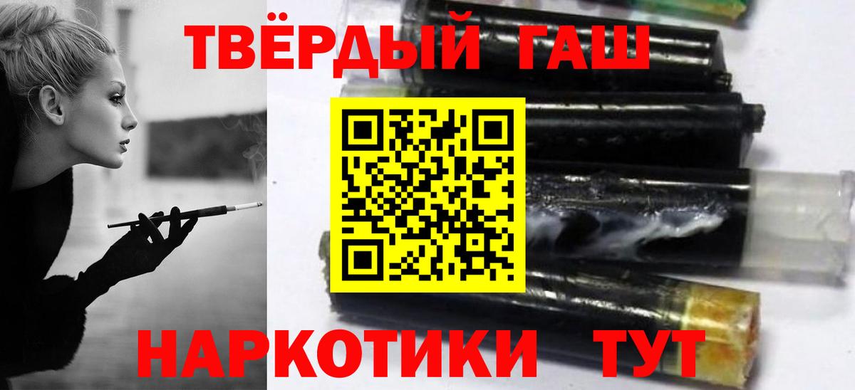 Гашиш Ice-O-Lator  ГАШ гашик  Вход с VPN  Чистополь 