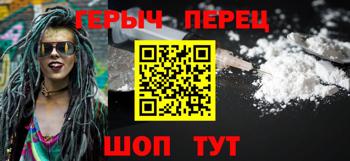 Чистополь  ГЕРОИН гречка  Вход с VPN 