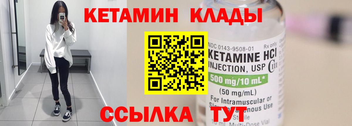 Чистополь  Кетамин VHQ  КЕТАМИН ketamine  Вход с VPN 
