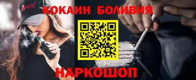 кокаин премиум Бугуруслан
