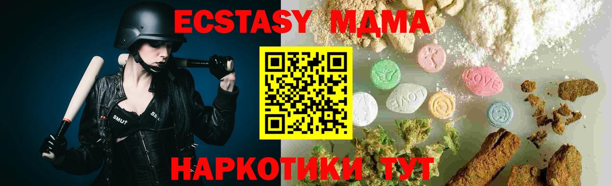 Чистополь  MDMA молли  MDMA crystal  MDMA  Вход с VPN 