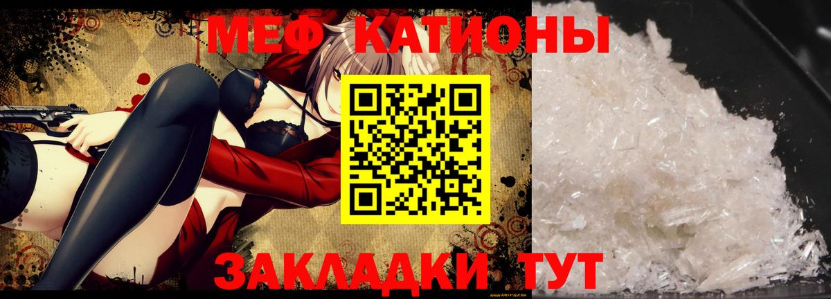 Мефедрон мука Чистополь