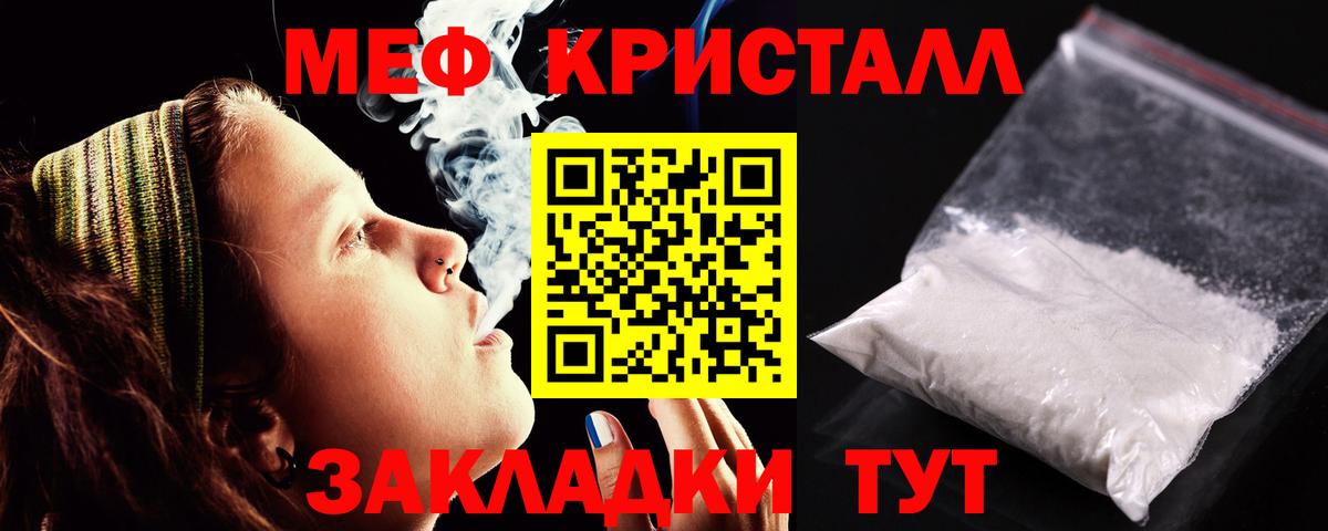 Меф кристаллы  Меф VHQ  Меф  Вход с VPN  Чистополь 