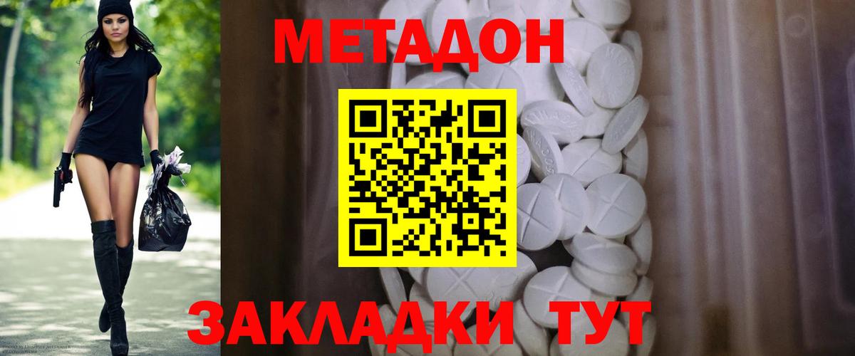 Чистополь  МЕТАДОН кристалл  Вход с VPN  Метадон кристалл 