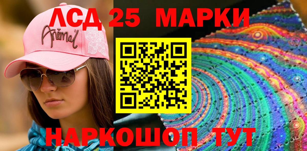 Чистополь  Наркотические марки 1,5мг  Вход с VPN 