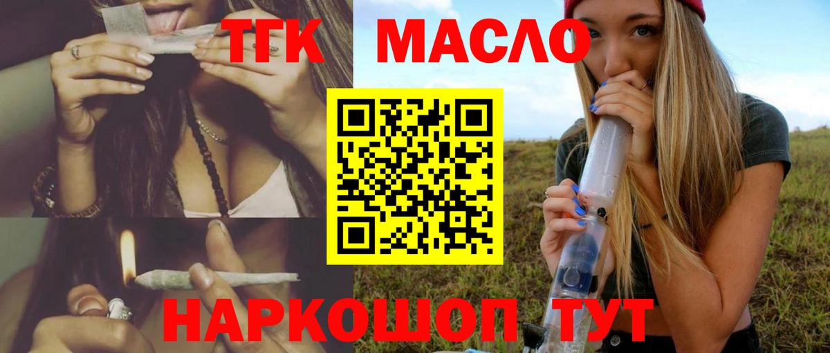 ТГК концентрат  Вход с VPN  Чистополь 